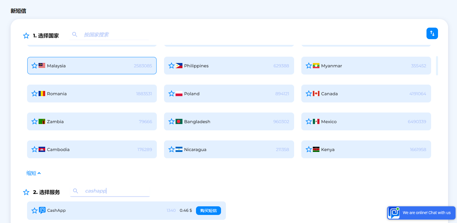 2022年最新Cash App注册教程及使用指南- SMS-man Blog