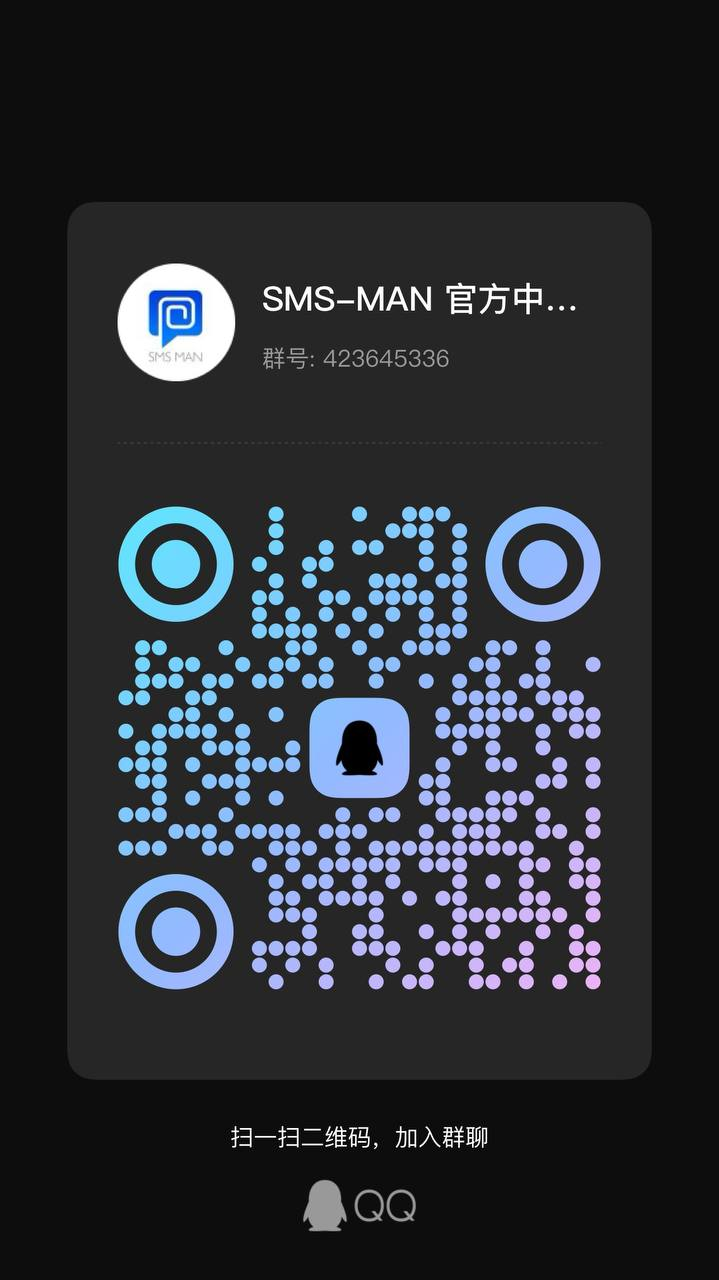 接码平台到虚拟手机号• SMS-Man